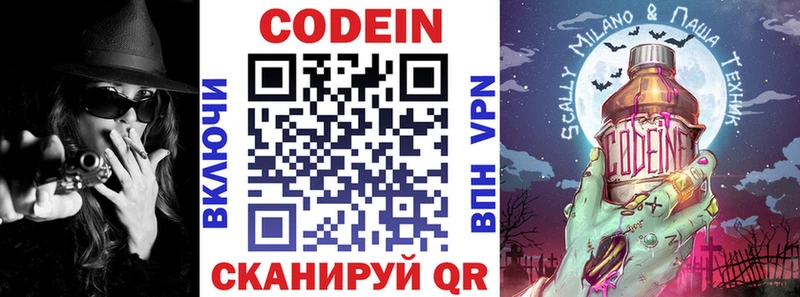где продают наркотики  гидра как войти  Кодеин напиток Lean (лин)  Среднеуральск 