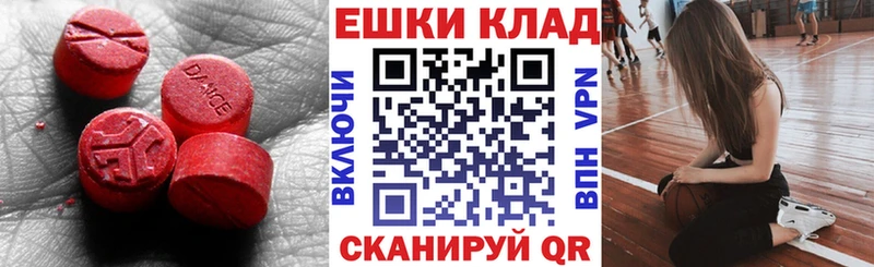Ecstasy XTC  МЕГА онион  Среднеуральск 