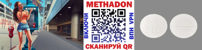 Метадон белоснежный  Среднеуральск 